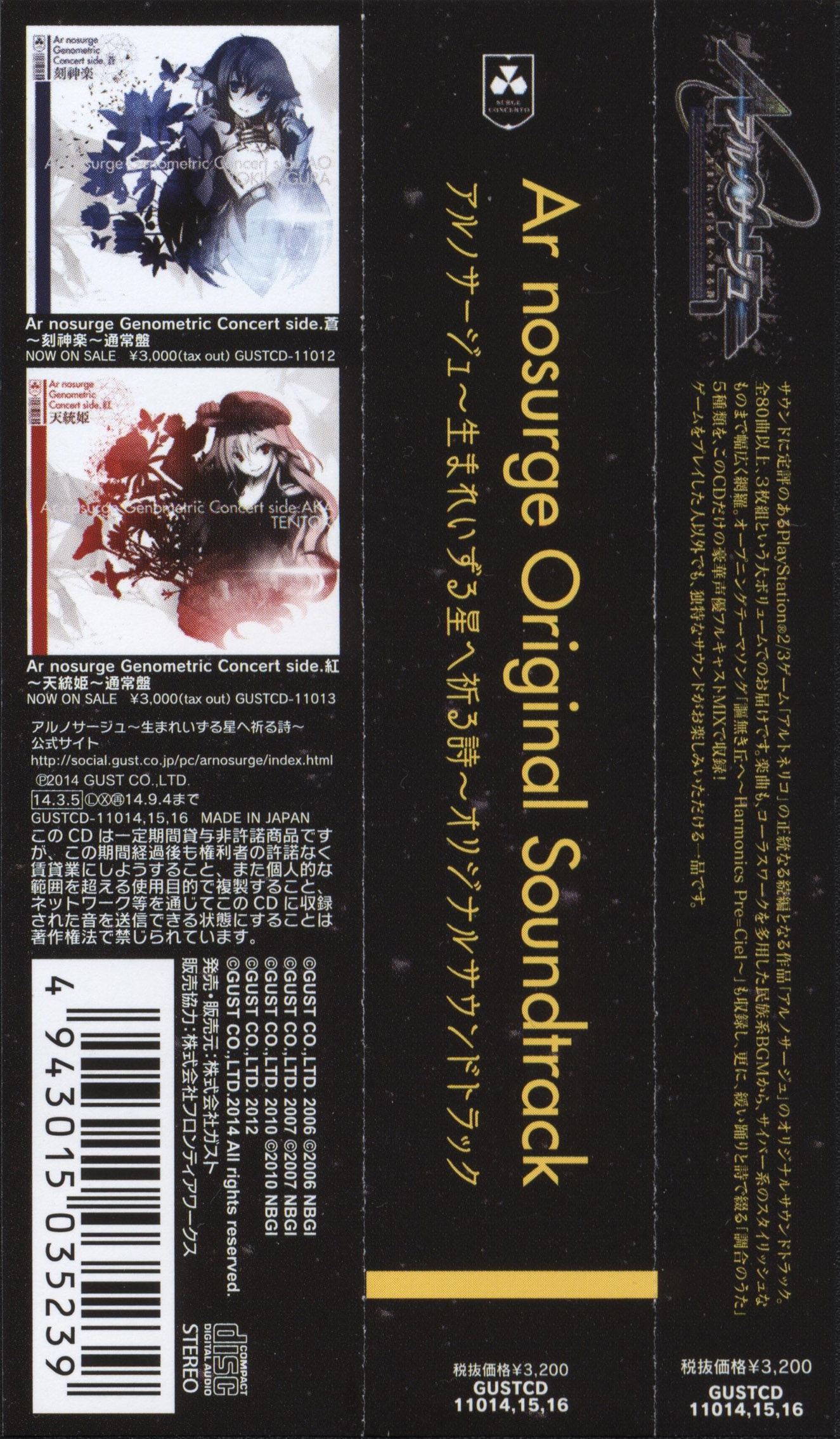 「Ar nosurge」　CD　2枚 Ar nosurge -ORIGINAL SOUNDTRACK- (2014) MP3 - Download Ar